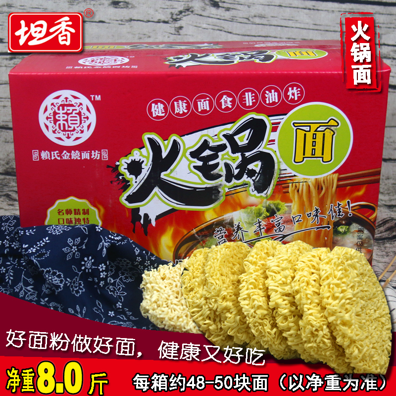 商用麻辣烫非油炸散装整箱火锅面