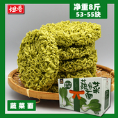 果蔬面条蔬菜面4kg正宗面条非油炸面条麻辣烫面条火锅面汤面炒面