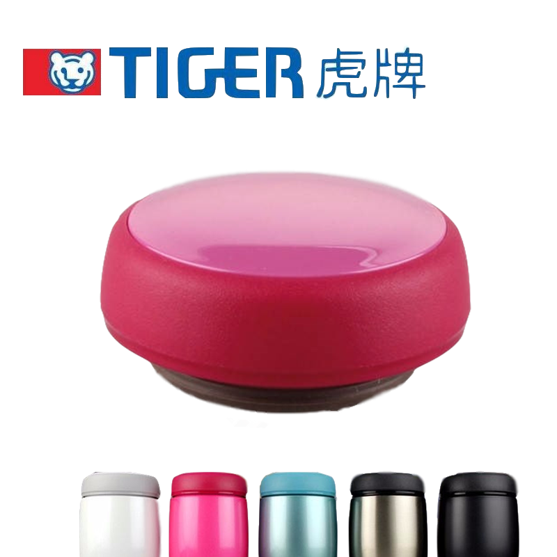 适配原装TIGER虎牌保温杯杯盖通用正品MJA A036 A048垫圈配件盖子