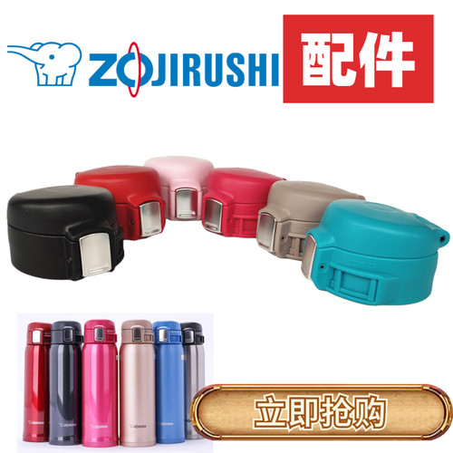 象印保温杯盖子SM-SA SD SC/SD/SZ/SE360 480ml水壶盖头配件杯盖