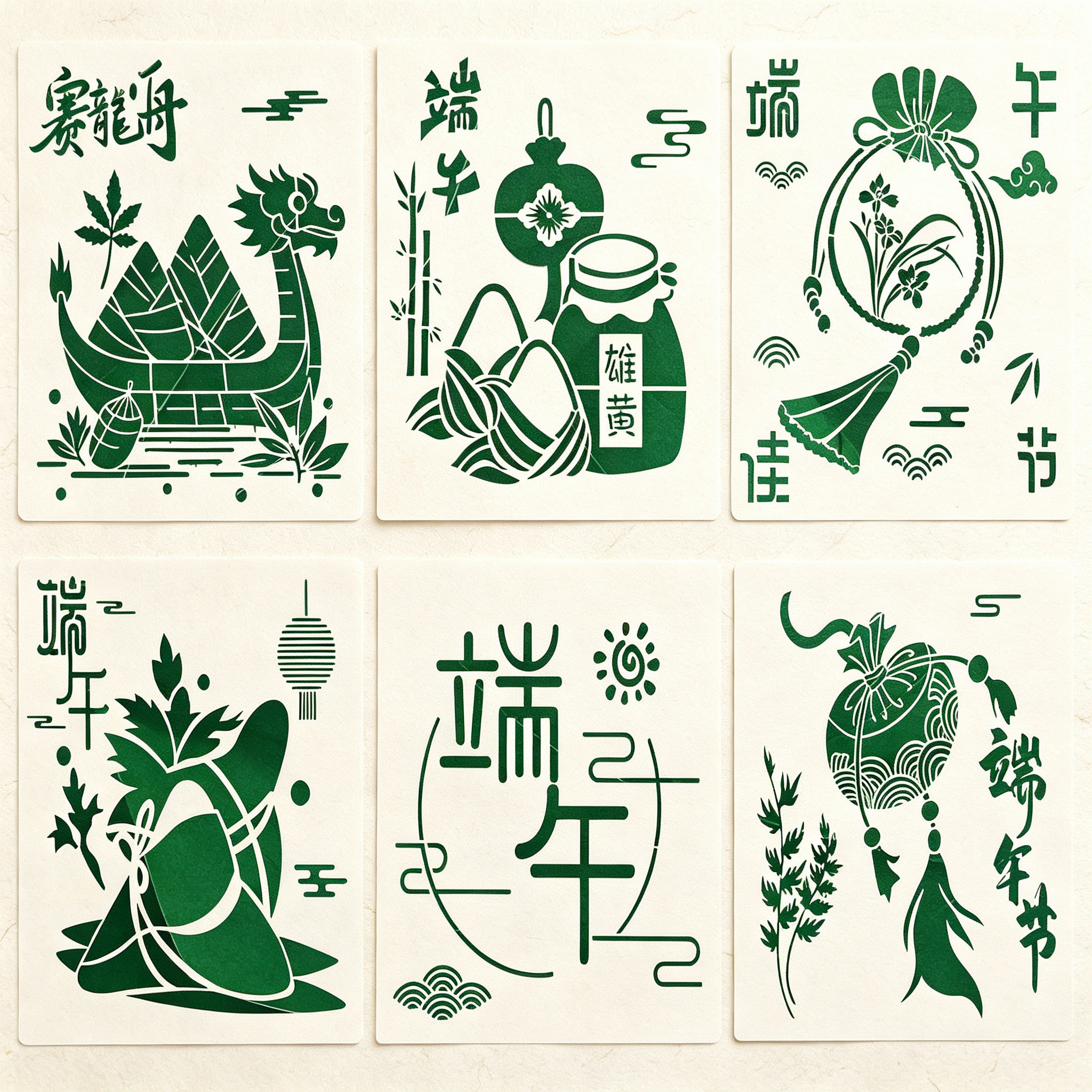 端午绘画镂空喷绘拓印遮蔽板