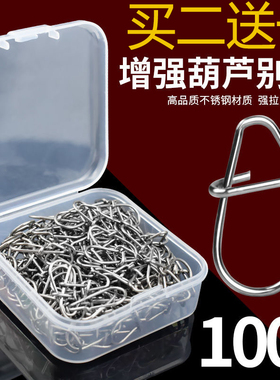 路亚葫芦形别针加强连接器微物八字环别扣钓鱼专用转环通用