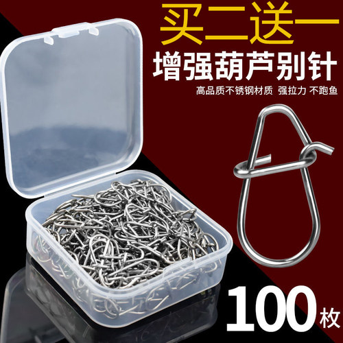 路亚葫芦形别针加强连接器