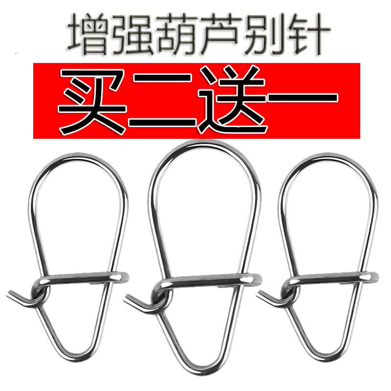 加强版路亚葫芦别针八字环