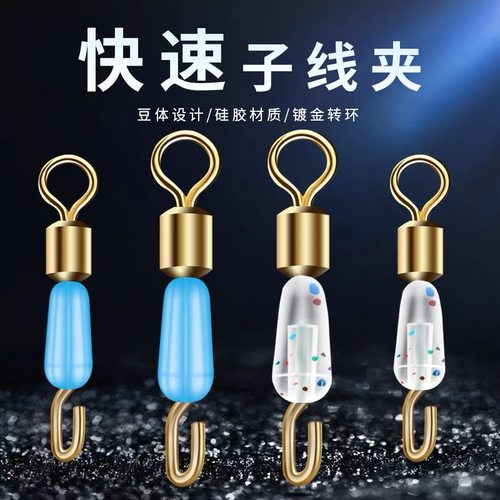 快速子线夹硅胶防缠绕开口8八字环连接器强拉力别针钓鱼渔具配件
