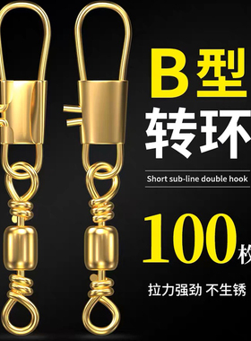 黄色B型别针连接器樽形8八字环扣快速转环海竿海钓鱼用品渔具配件