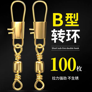黄色B型别针连接器樽形8八字环扣快速转环海竿海钓鱼用品渔具配件