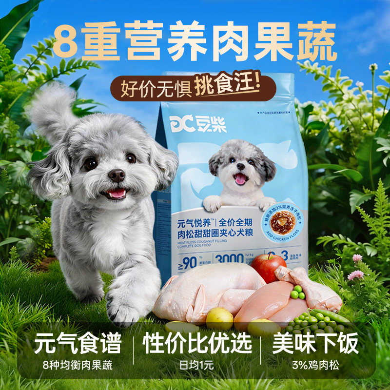 豆柴全价元气悦养犬粮图片