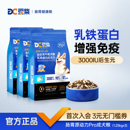 豆柴全阶段肠胃原动力犬粮