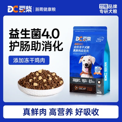 豆柴肠胃原动力狗粮益生菌4.0小型犬泰迪比熊成幼全价犬粮通用型