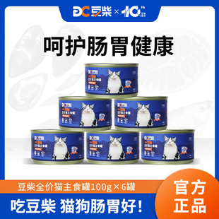 6罐 豆柴猫罐头肠胃原动力全价成幼猫主食罐头通用湿粮主食罐100g