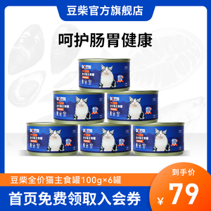 豆柴猫罐头肠胃原动力全价成幼猫主食罐头通用湿粮主食罐100g*6罐