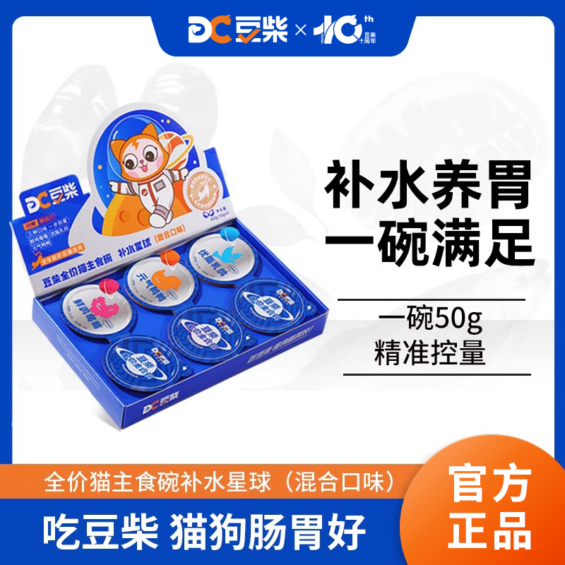 豆柴主食碗罐头猫饭幼猫咪全价主食罐头餐包小克数补水星球美毛