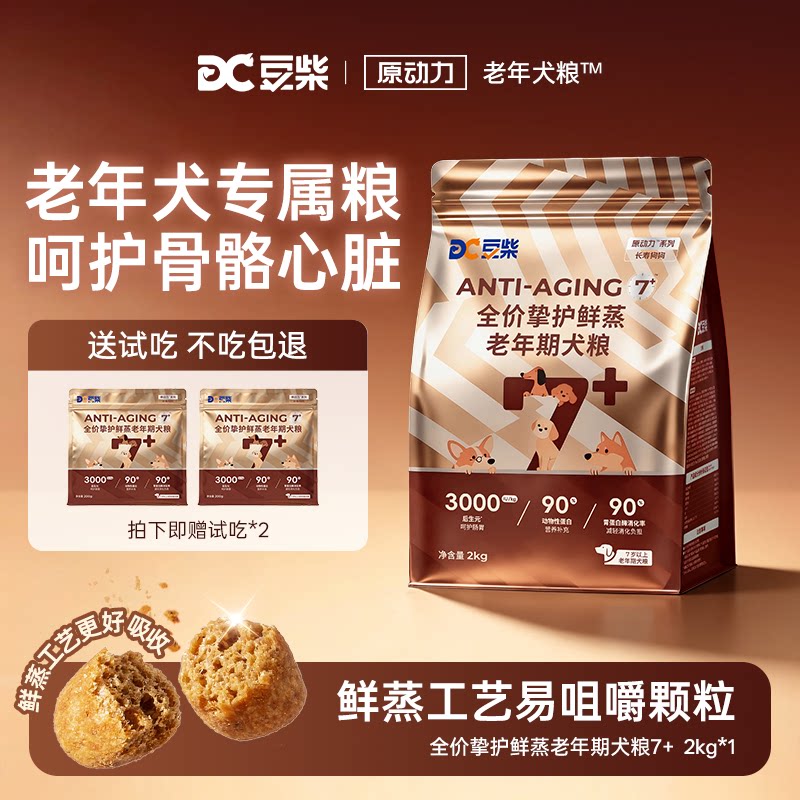 鲜蒸酥化肠胃养护心脏老年犬粮图片