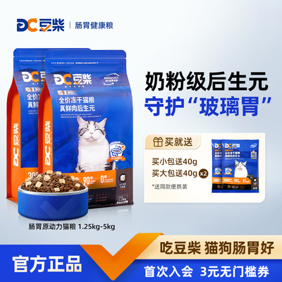 豆柴猫粮肠胃健康原动力鲜鸡肉后生元全价营养成幼猫增肥冻干主粮