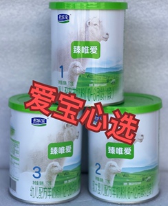 君乐宝臻唯爱1段2段3段170克婴幼儿配方羊奶粉源码发货