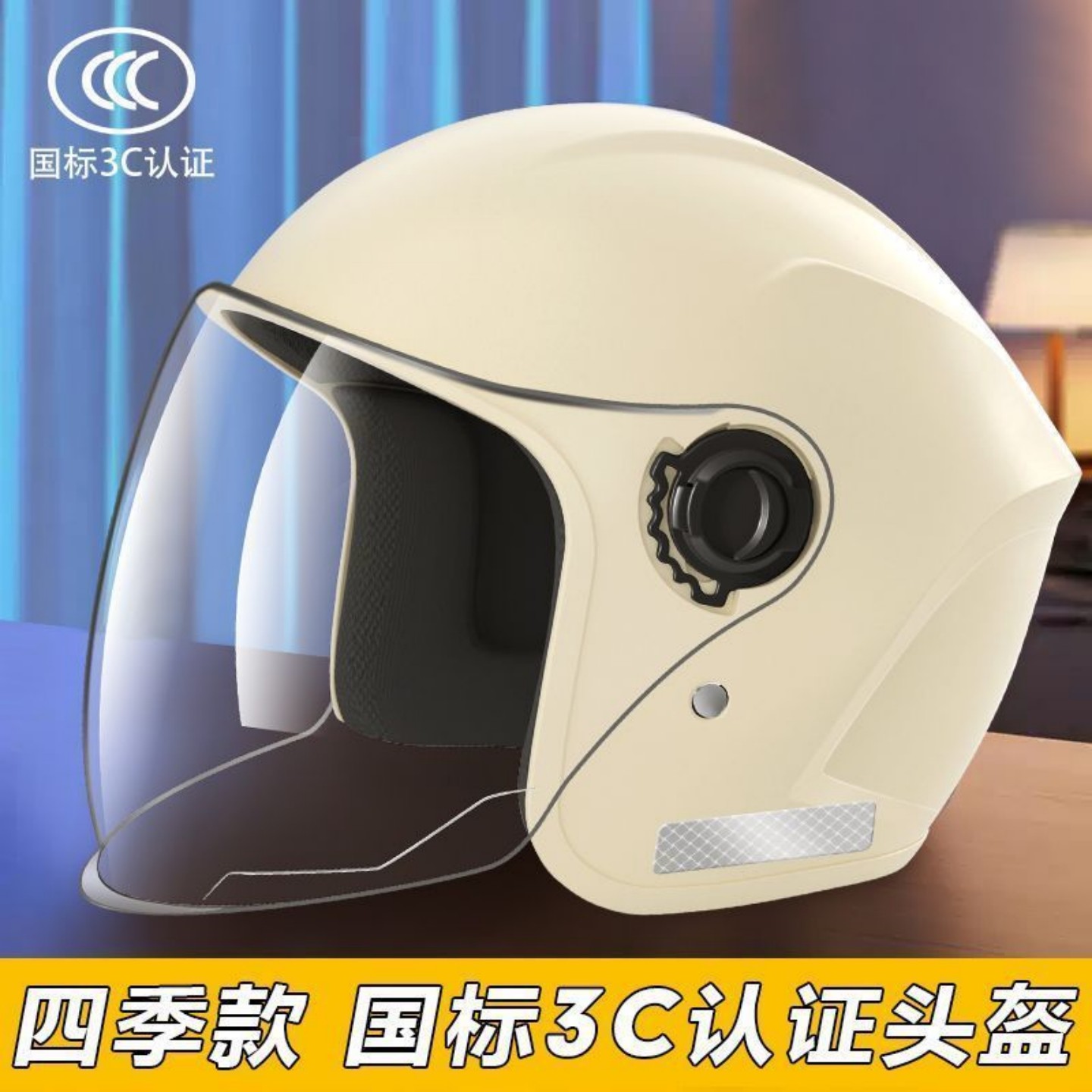 国标3C认证电动车头盔男女士摩托半盔电瓶车女夏天骑行防晒透气