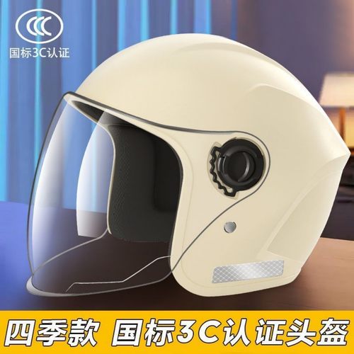 国标3C认证电动车头盔男女士摩托半盔电瓶车女夏天骑行防晒透气