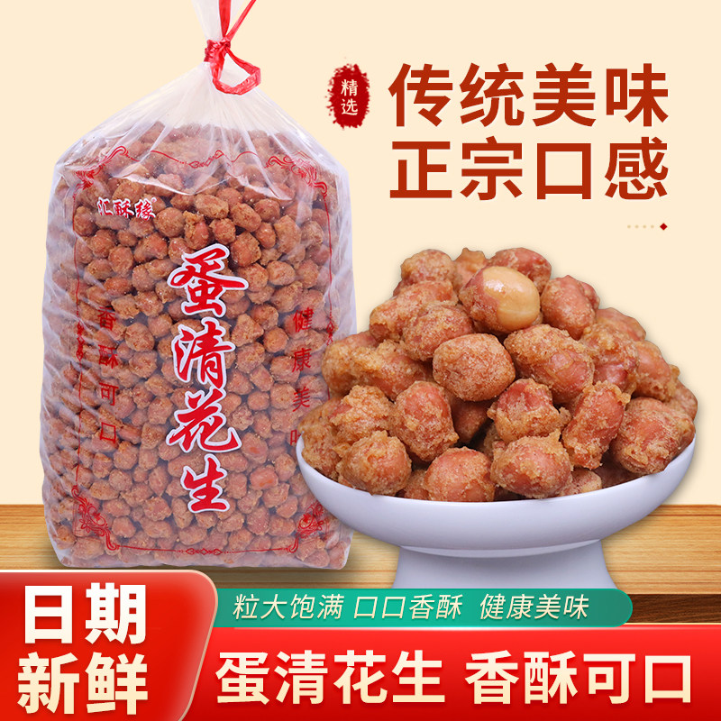 新货烘烤熟五香奶香蒜香南乳多味花生米5斤装小包装零食散装包邮