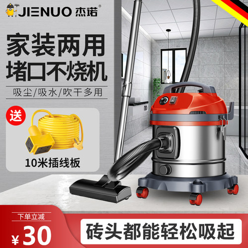 装修专用吸尘器大吸力吸尘机