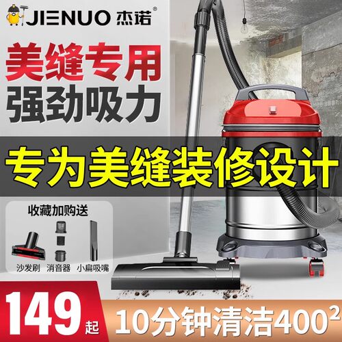 美缝专用吸尘器大吸力装修吸尘机