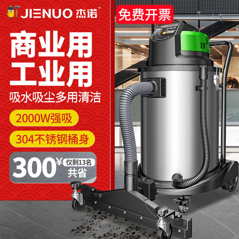 杰诺商用大功率工业用吸尘器超大型工厂车间仓库办公室酒店吸水机