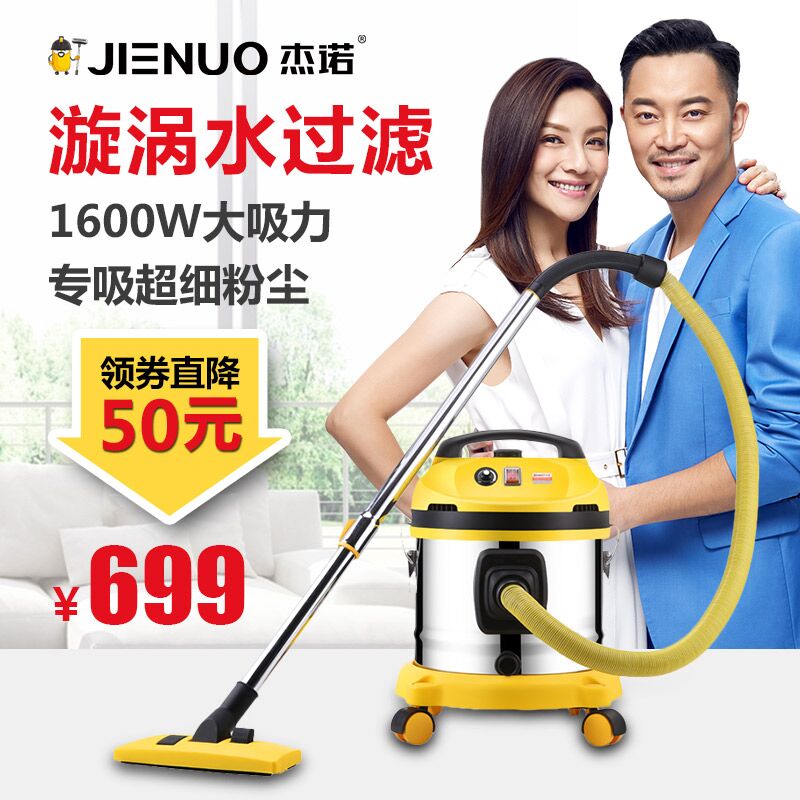 ?杰诺水过滤家用吸尘器地毯静音大功率桶式强力小型干湿两用202T