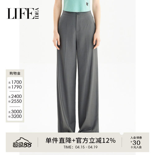 莱芙艾迪儿时髦都市OL风经典高腰直筒阔腿裤女日常休闲百搭长裤