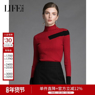 莱芙艾迪儿时髦撞色设计感半高领针织衫女初秋气质简约百搭上衣