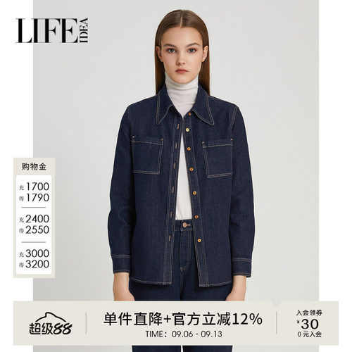 莱芙艾迪儿秋冬时髦个性帅气丹宁风牛仔衬衫女经典百搭上衣