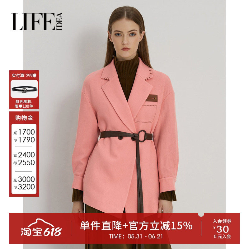 【商场同款】莱芙艾迪儿女士2024秋冬时尚通勤中长大衣1E4D14099
