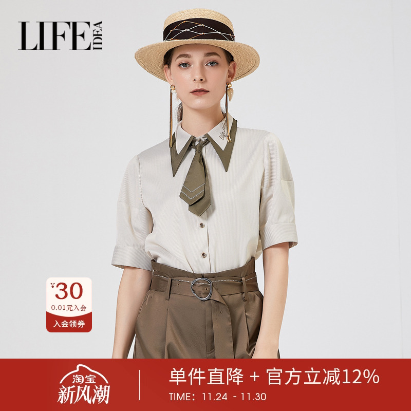 短袖衬衫莱芙艾迪儿条纹