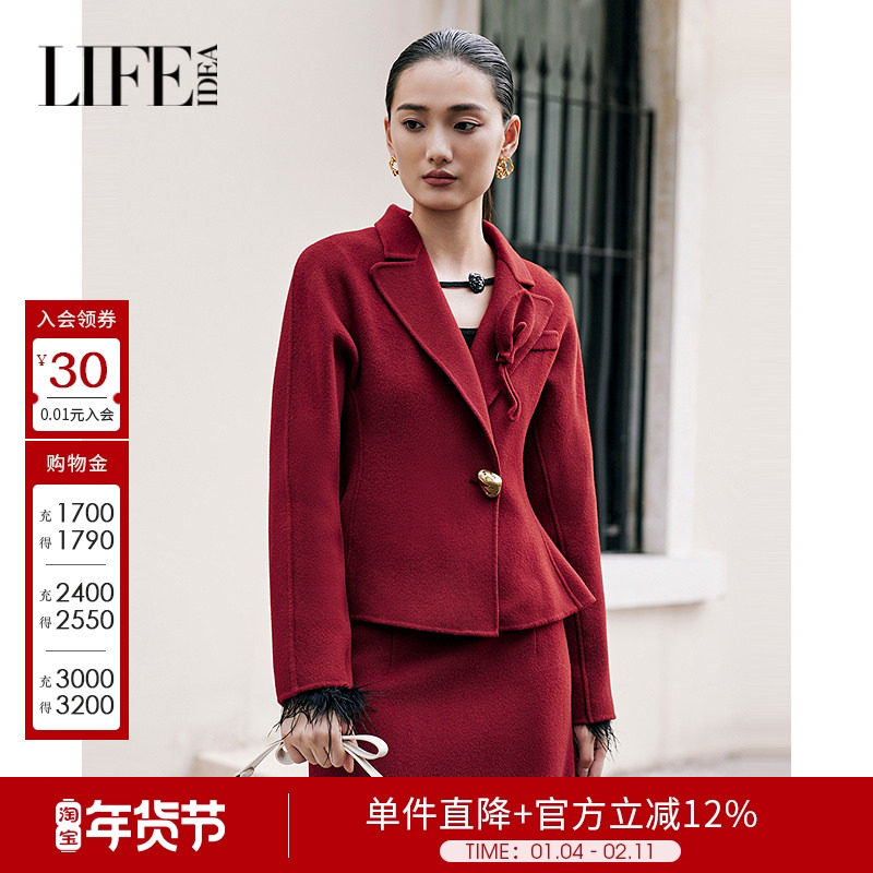 莱芙艾迪儿经典简约高级感羊毛西装外套女时髦精致收腰显瘦短外套,女装/女士精品,毛呢外套,淘宝优惠券,粉丝福利购,淘宝优惠卷