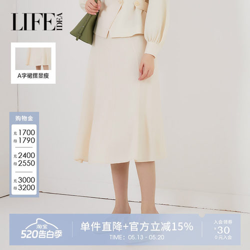 莱芙艾迪儿优雅气质半身裙