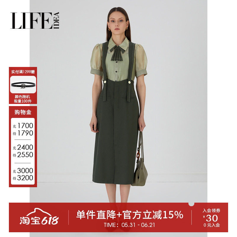 莱芙艾迪儿中长款a字半身裙女夏优雅减龄背带裙1E2Q83008