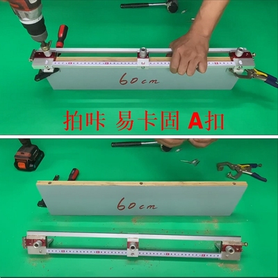 易卡固A扣拍咔隐形二合一钻孔