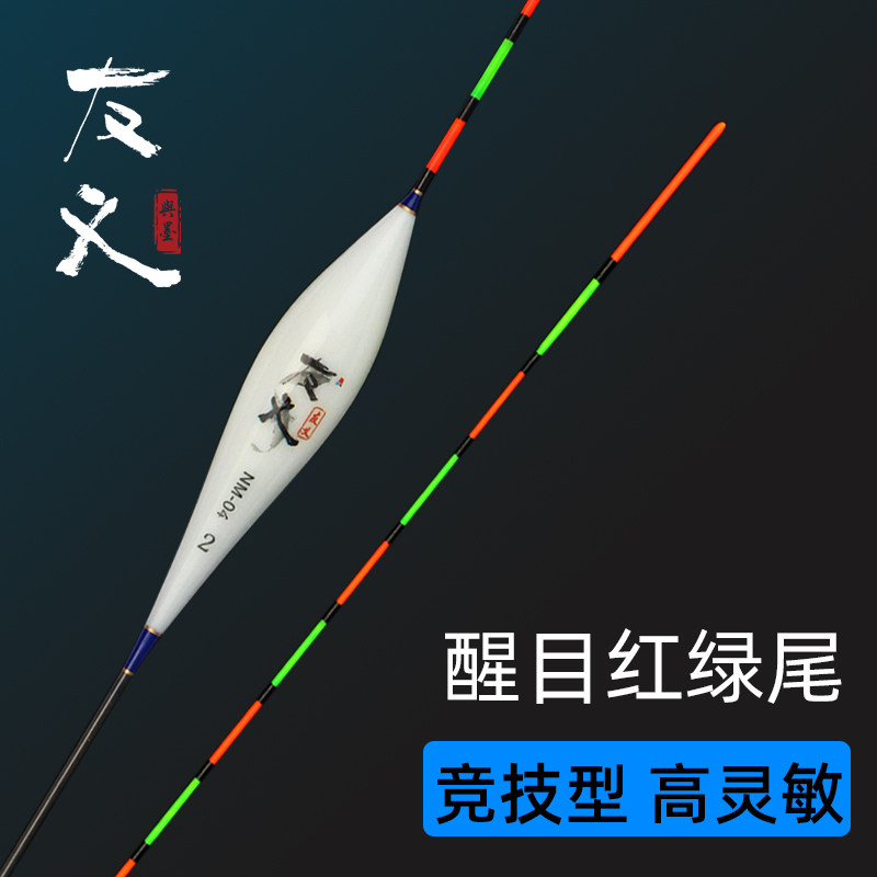 友义轻口鲫鱼漂高灵敏野钓近视