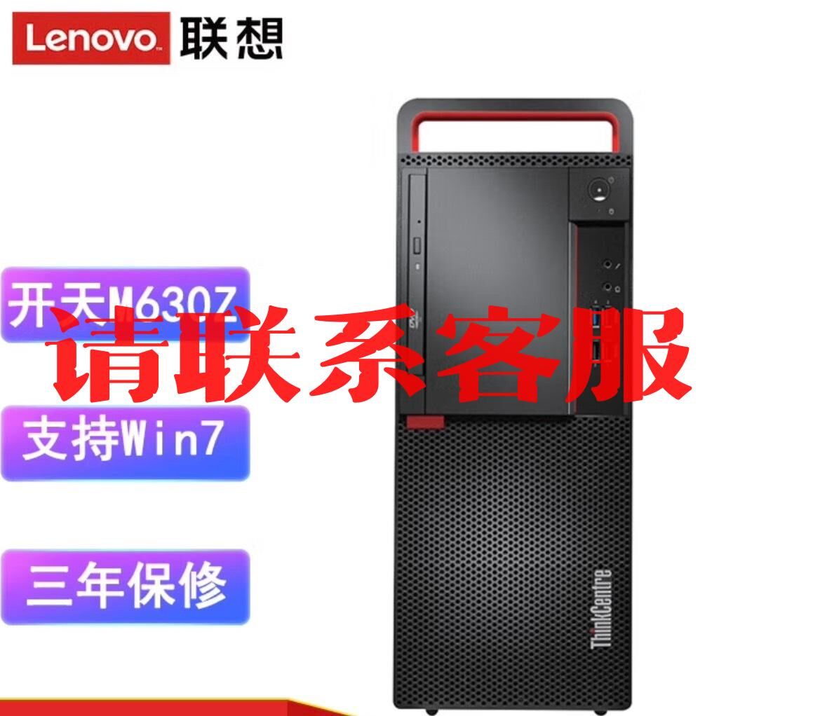 联想开天M630Z兆芯KX-U6780A/8G/256G/1议价属于什么档次？