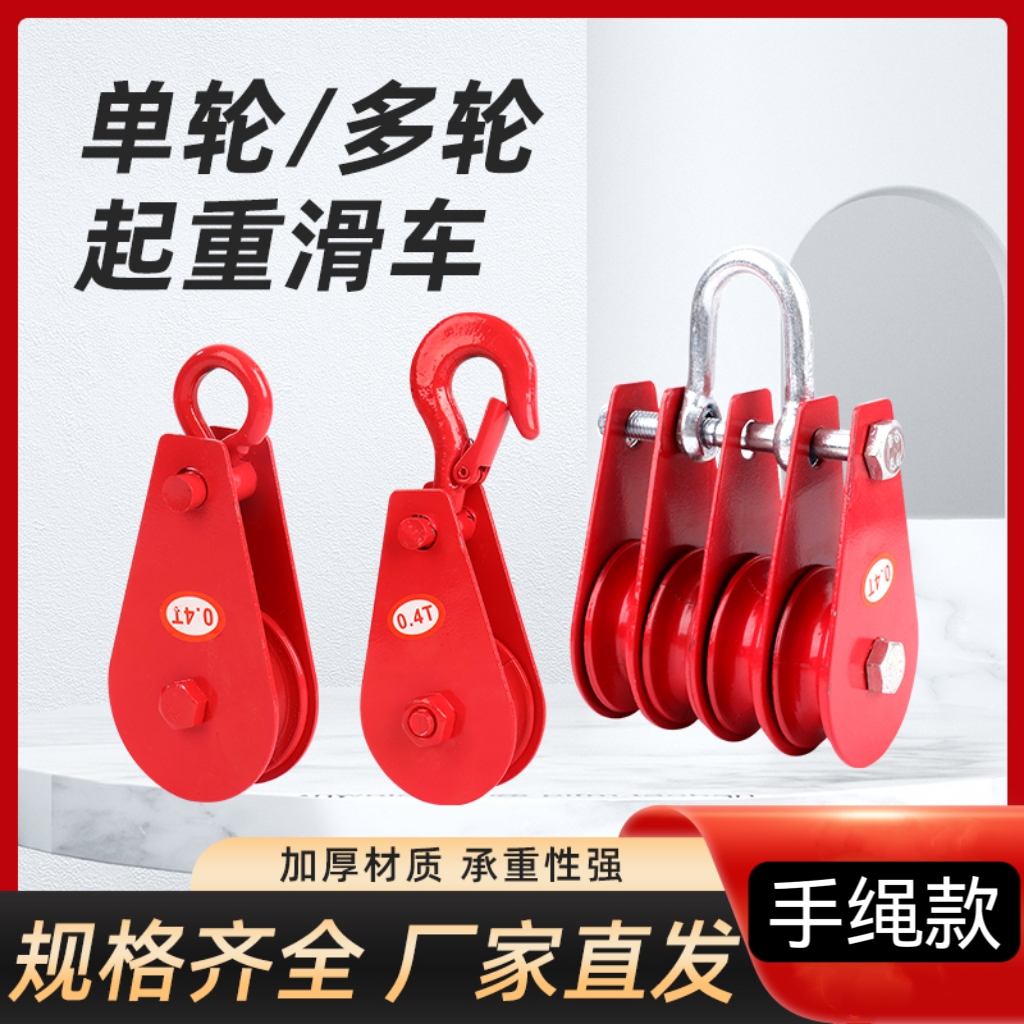 吊线滑轮滑车手绳款电缆挂线轮