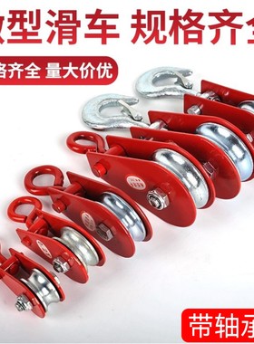 带轴承滑轮起重滑车滑车顺滑