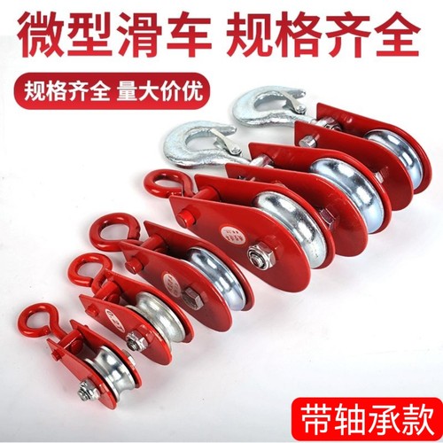 带轴承滑轮起重滑车滑车顺滑