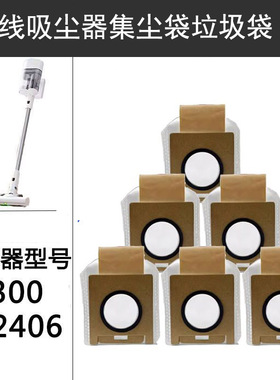 适配友望吸尘器配件V300/VC2403大橘无纺布集尘袋垃圾收纳袋