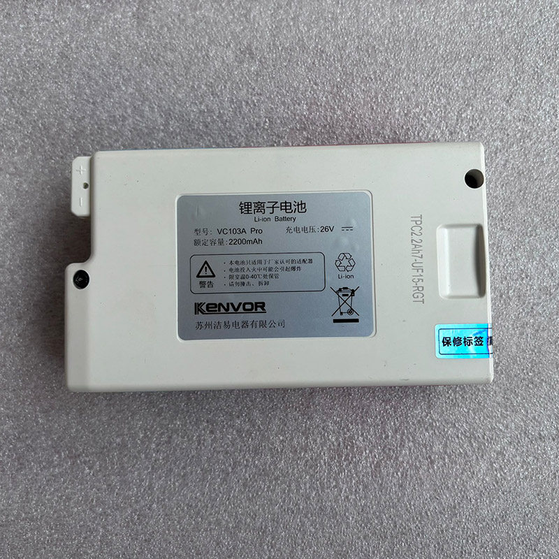 适配kenvor京爱无线吸尘器配件VC103A锂电池包充电组件