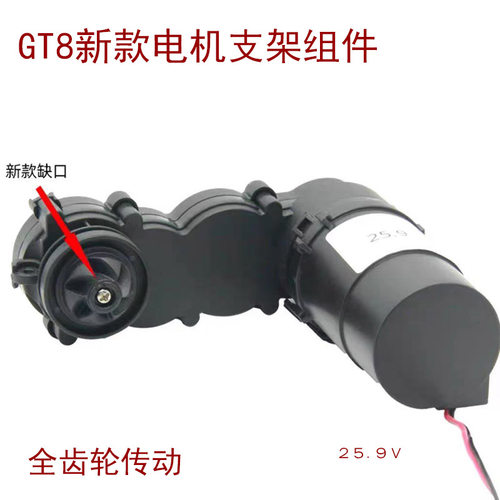 适配金伍阳KP115pro/IEJEN9/超尼N30p洗地机配件电机支架传动马达