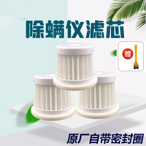 适配普沃达P9/R9S 除螨仪吸尘器配件滤芯过滤网海帕