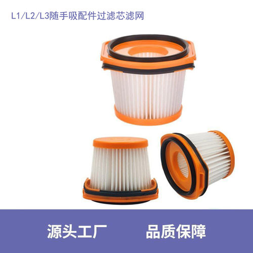 适配Shark鲨客无线随手吸尘器配件L1/L2/L3滤芯过滤网