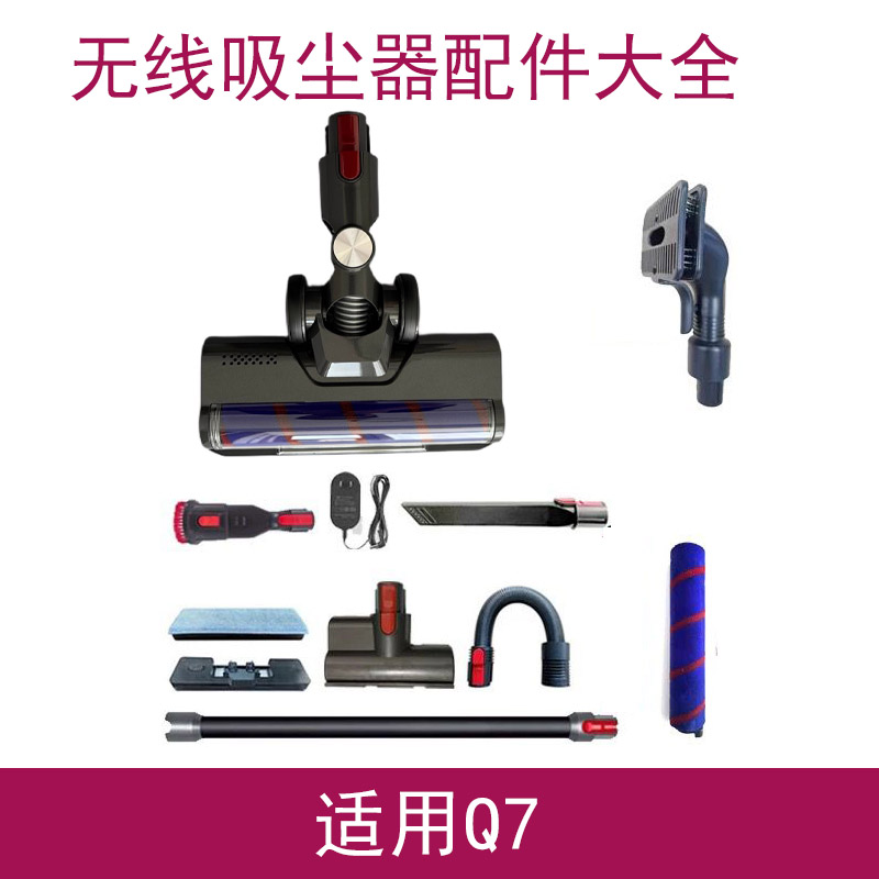 haan适配美的无线吸尘器配件Q7电动地刷吸头扁吸圆毛宠物刷