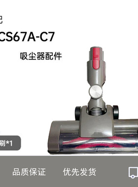 适配苏泊尔吸尘器配件VCS67A-C7刷头DS-Q-01电动地刷头