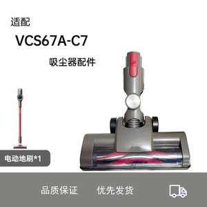 Haan适用苏泊尔无线吸尘器配件VCS67A-C7刷头DS-Q-01电动地刷