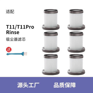 haan适配小狗无线吸尘机T11Pro Rinse/Cyclone滤芯海帕过滤网配件